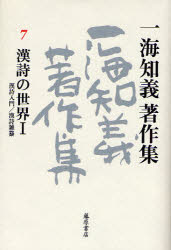 藤原書店