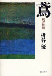 編集工房ノア