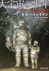 General Art and Science - 大宇宙の少年