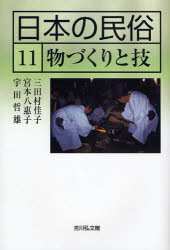 吉川弘文館