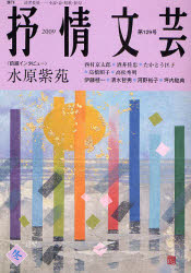 抒情文芸刊行会