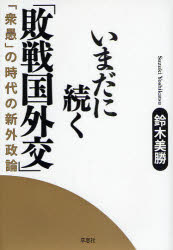 草思社