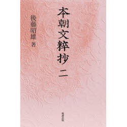 勉誠出版