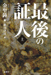 論創社