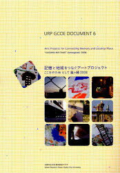 Pocketbooks （Economy , Society） - 記憶と地域をつなぐアートプロジェクト　こころのたねとして釜ケ崎2008