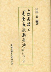 愛知県郷土資料刊行会