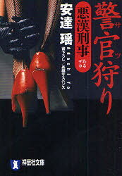 祥伝社