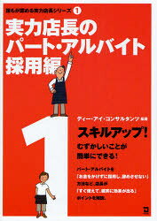 Other - 誰もが認める実力店長シリーズ　1