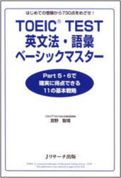 TOEICTESTʸˡå١åޥϤƤμ730ᤶ