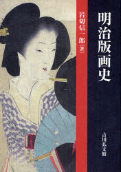 吉川弘文館