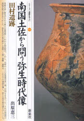 新泉社