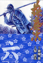 Sunday Gx C - 花の慶次　雲のかなたに　6