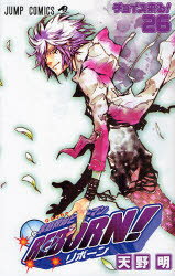 家庭教師（かてきょー）ヒットマンREBORN！ 26