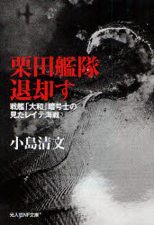 光人社