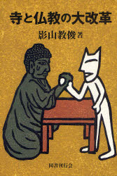 国書刊行会