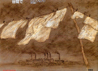 未知谷