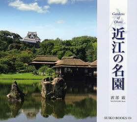 光村推古書院