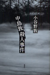 論創社