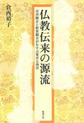 勉誠出版
