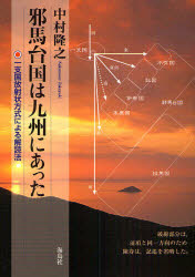 海鳥社