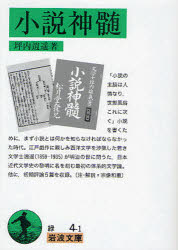 岩波書店