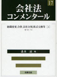 商事法務