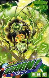 家庭教師（かてきょー）ヒットマンREBORN！ 30