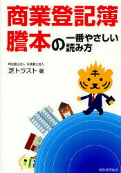 税務経理協会