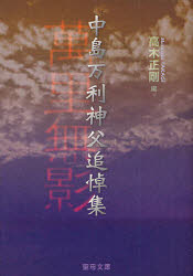 聖母の騎士社