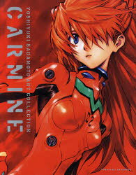 CARMINE　貞本義行画集　YOSHIYUKI　SADAMOTO　ART　COLLECTION　通常版