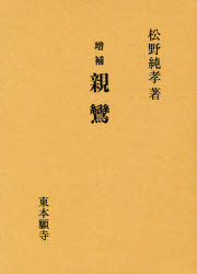 真宗大谷派宗務所出版部