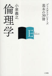 人文書院