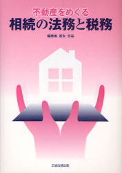 三協法規出版