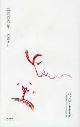 二〇〇〇年
