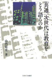 ミネルヴァ書房