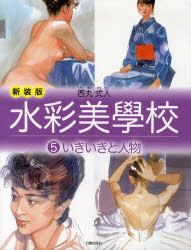 日貿出版社