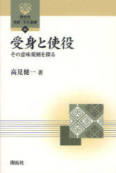 開拓社