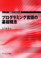 サイエンス社