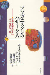 明石書店