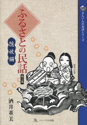 ハーベスト出版