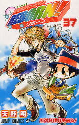 家庭教師（かてきょー）ヒットマンREBORN！ 37