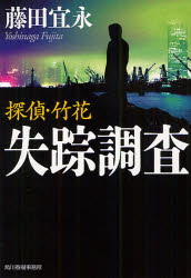 角川春樹事務所