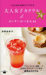 ˤ뤪ǤǤͽҥƥ74󥿥󤪤Ĥޤ44