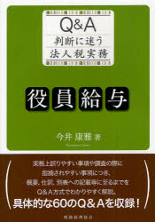 税務経理協会