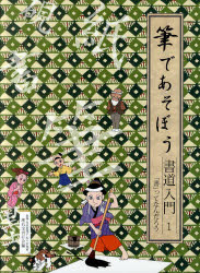 小峰書店