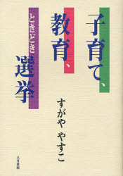 八月書館