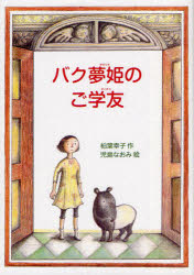 偕成社