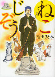 Belove Kc - ねこじぞう