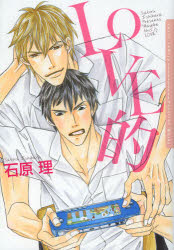 Shueisha Young You C - LOVE的