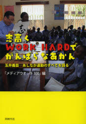 ȥåץ㡼net֤㤨ֹֻ⤯WORKHARDǤФʤ󡡶̰?ʤưΤ٤ƤפβǤʤ770ߤˤʤޤ